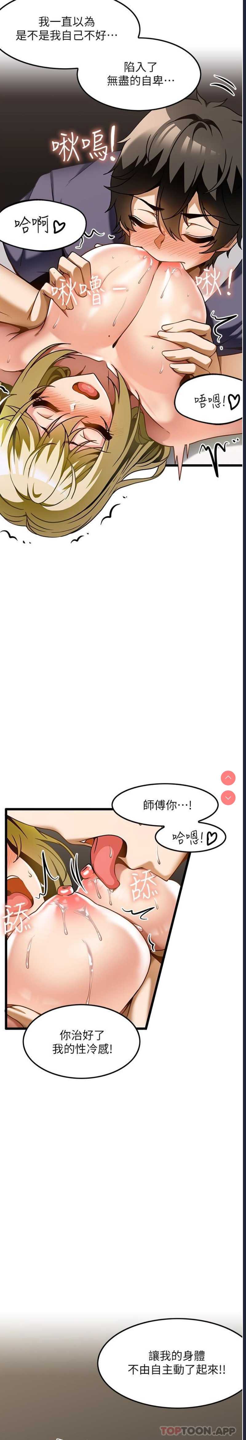 顶级按摩师