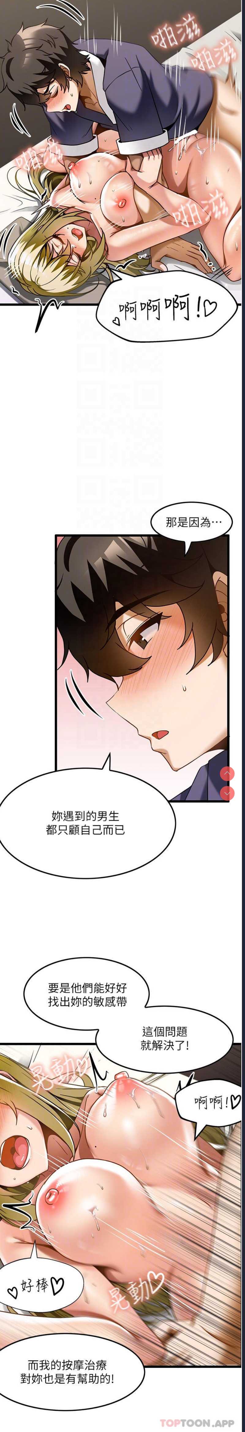 顶级按摩师