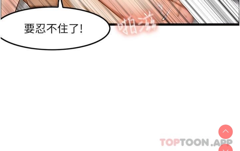 顶级按摩师
