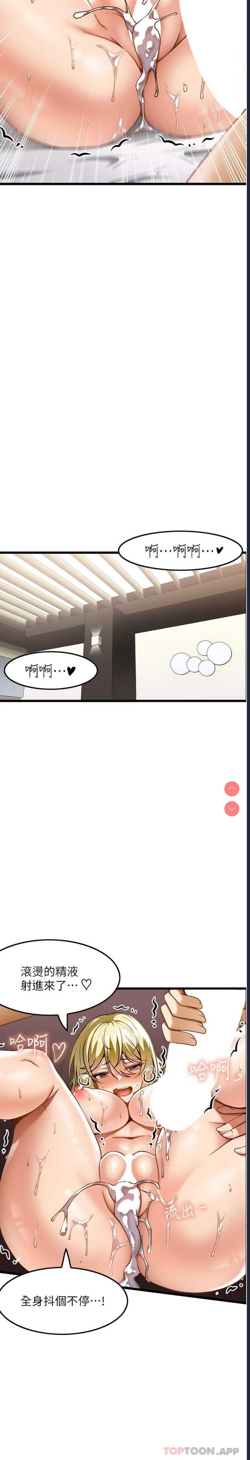 顶级按摩师