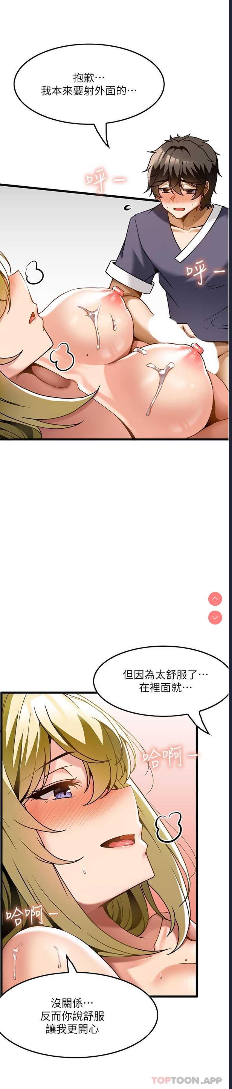 顶级按摩师