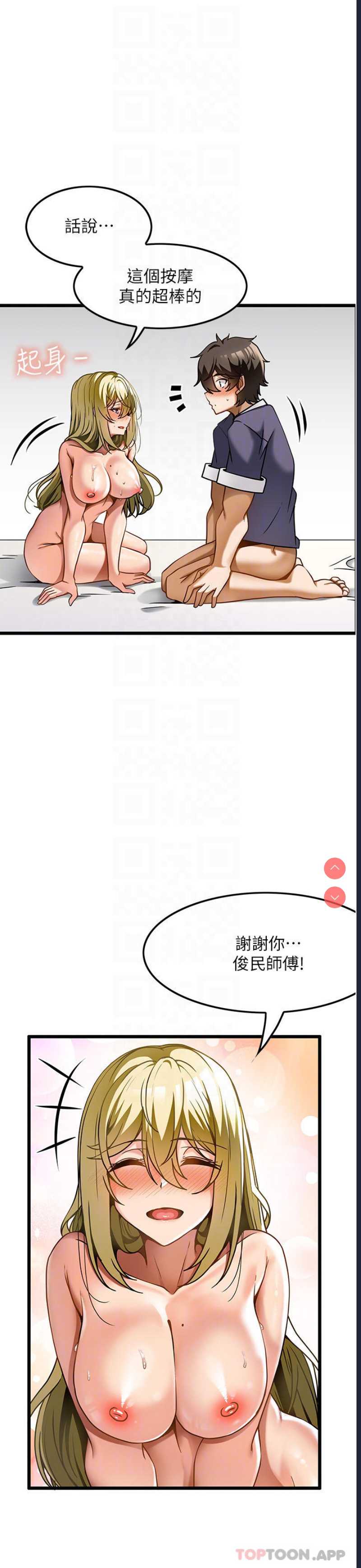 顶级按摩师