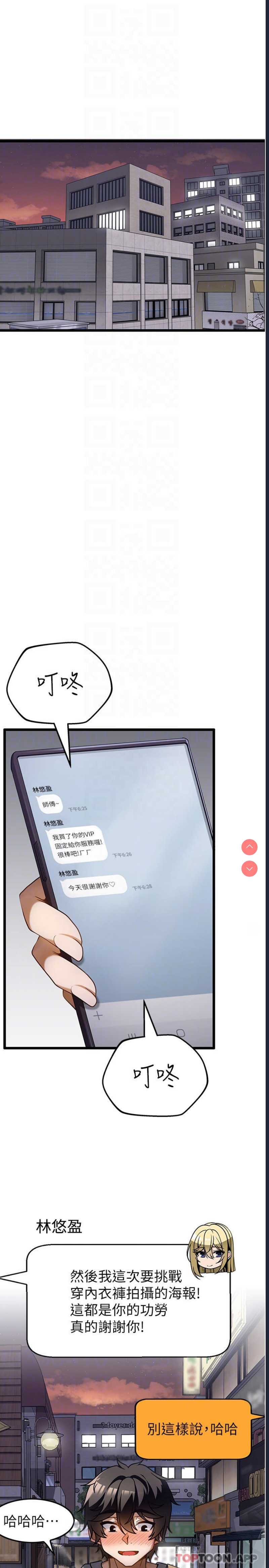 顶级按摩师
