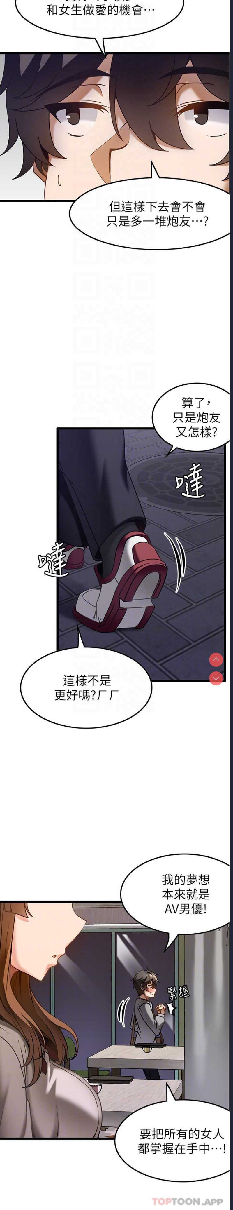 顶级按摩师
