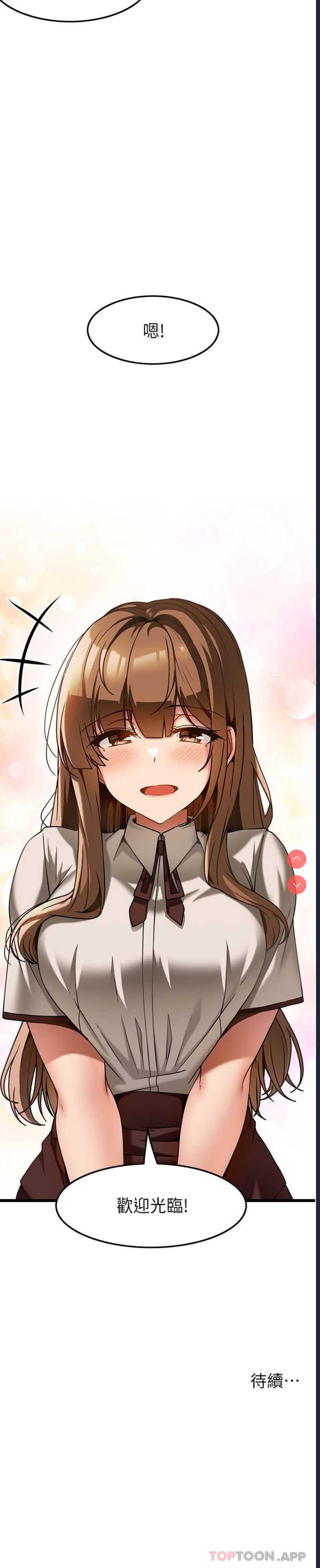 顶级按摩师