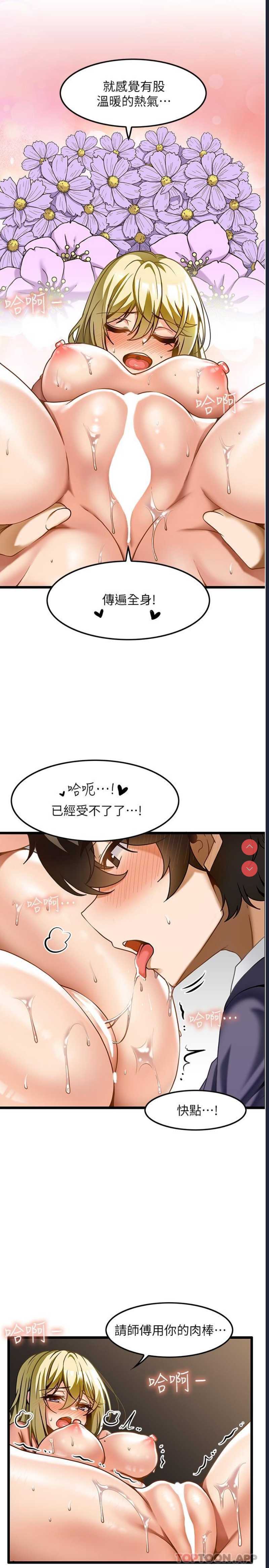 顶级按摩师