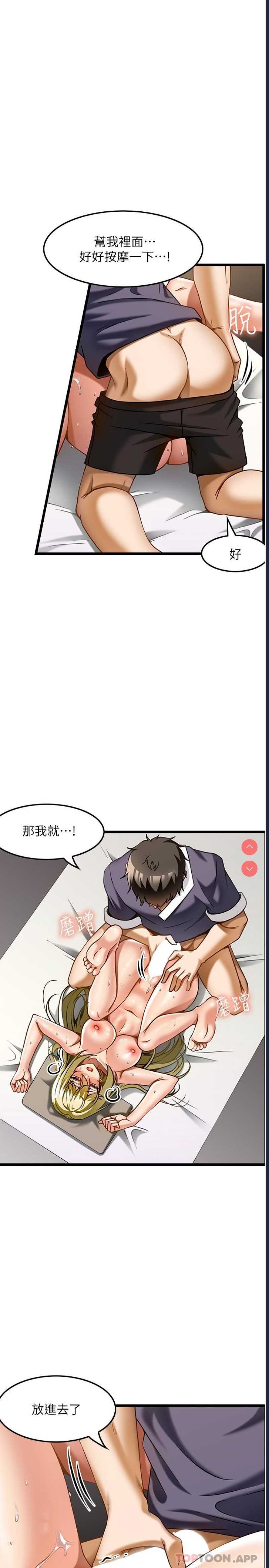 顶级按摩师