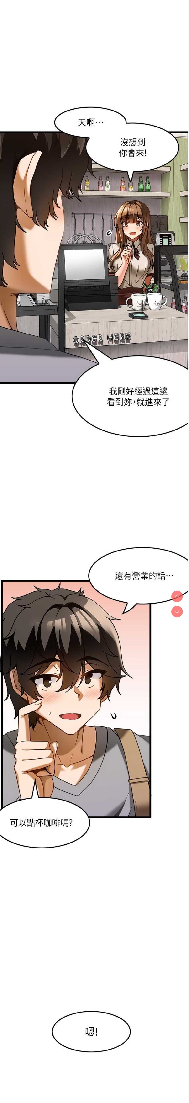顶级按摩师