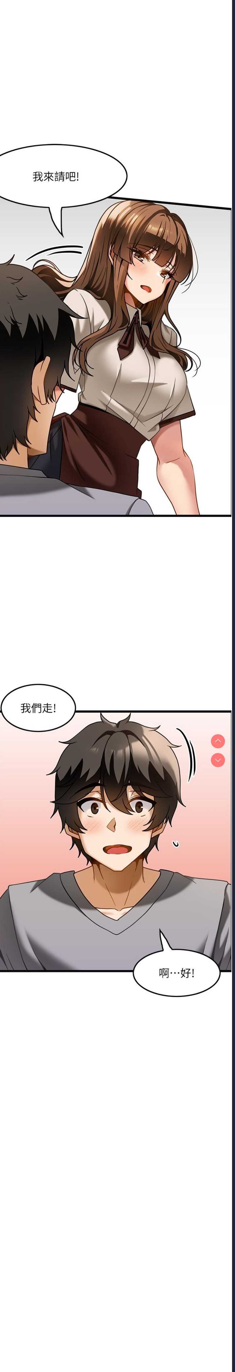 顶级按摩师