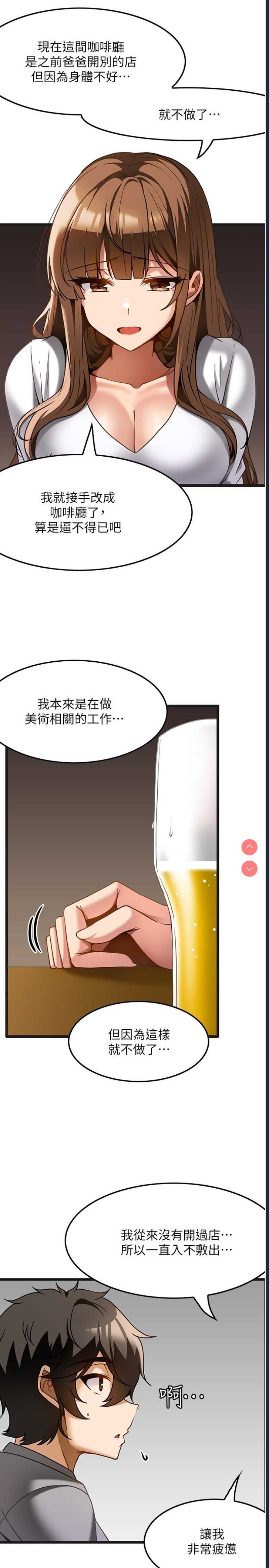 顶级按摩师