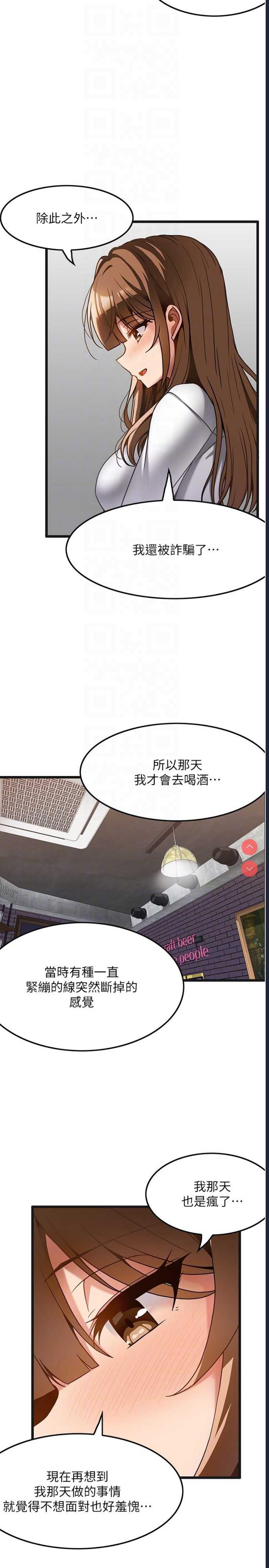 顶级按摩师