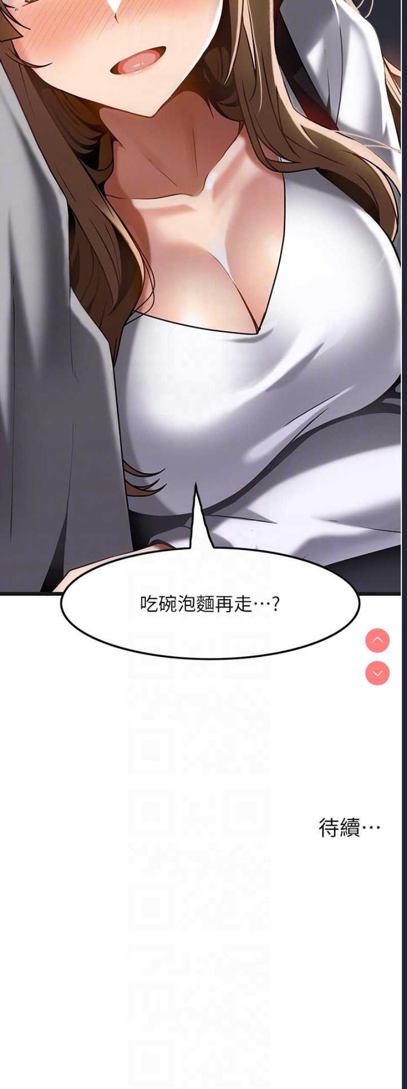 顶级按摩师