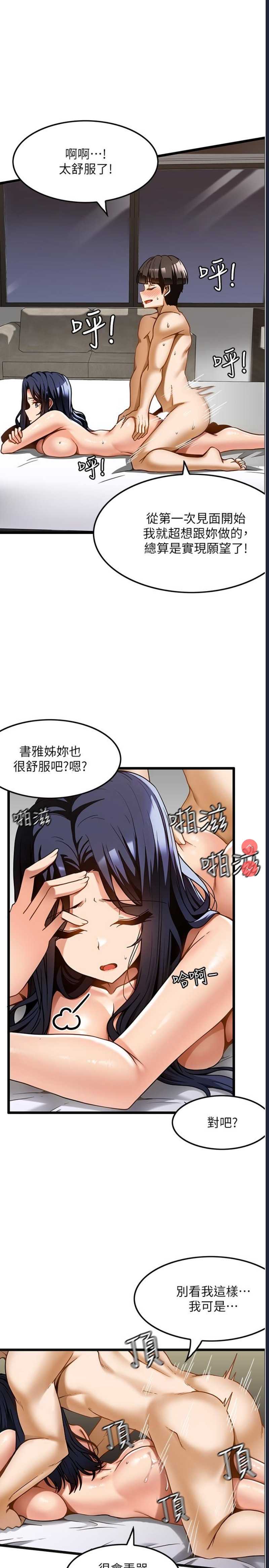 顶级按摩师