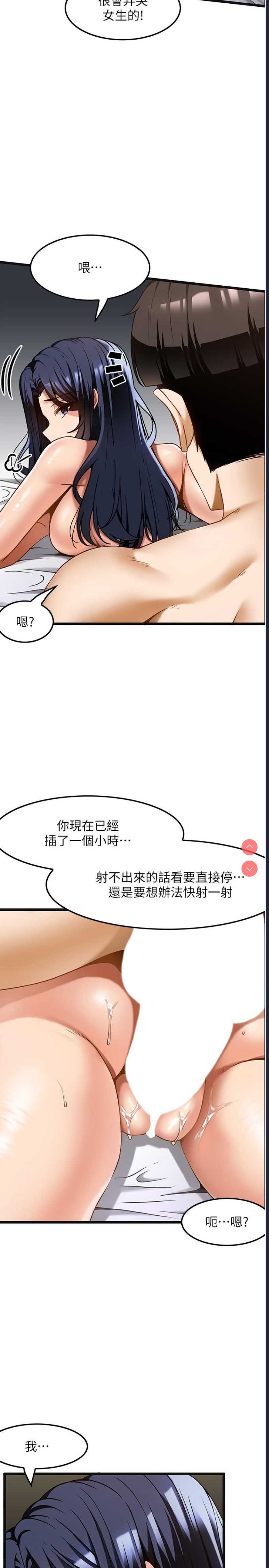 顶级按摩师