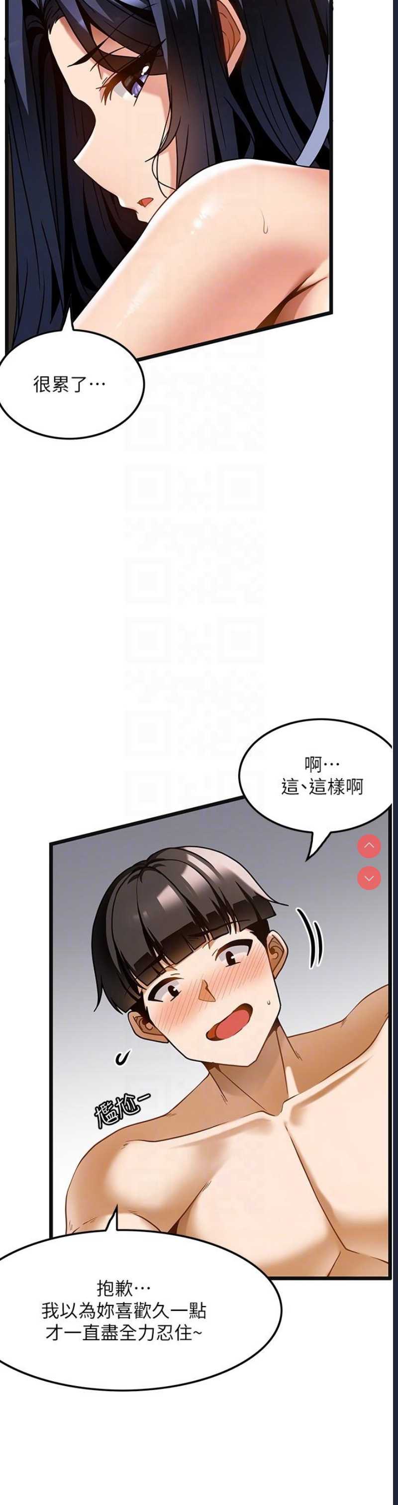 顶级按摩师