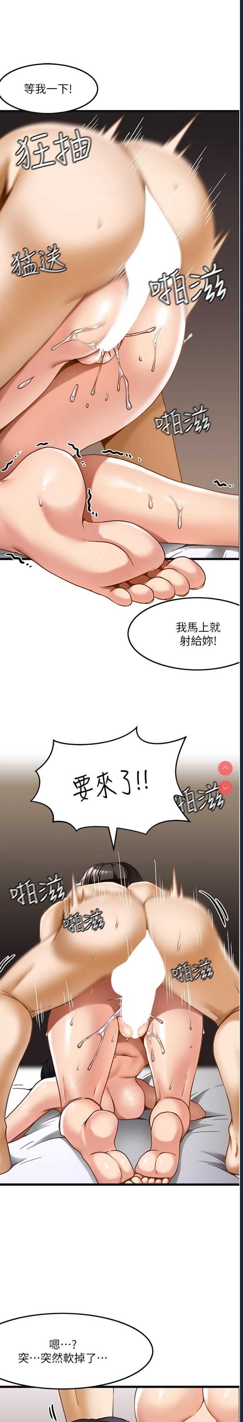 顶级按摩师