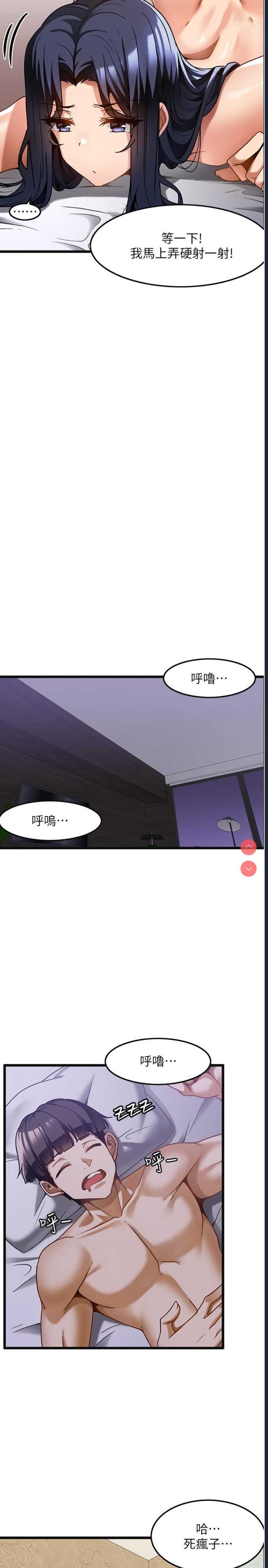 顶级按摩师