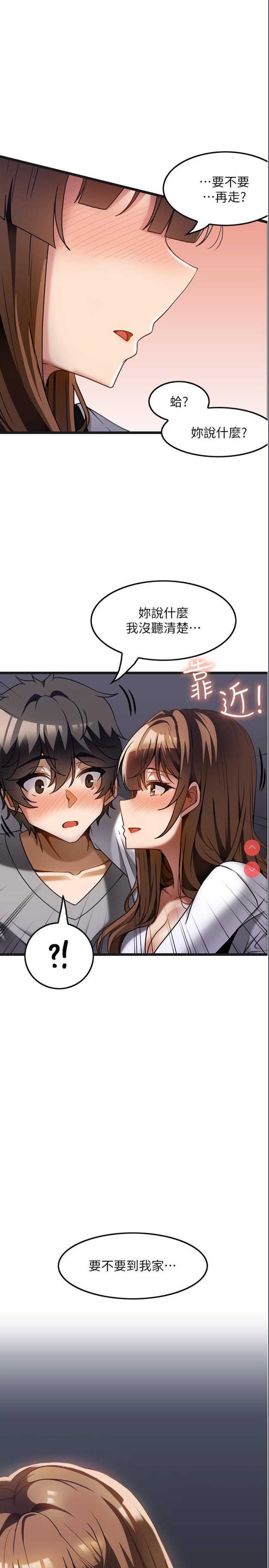 顶级按摩师