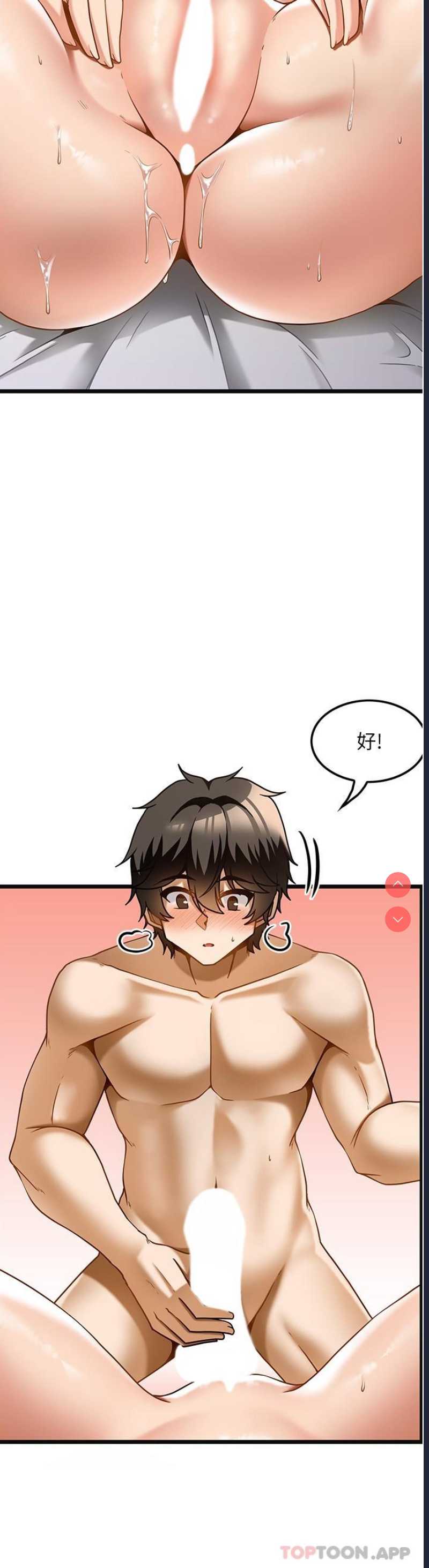 顶级按摩师