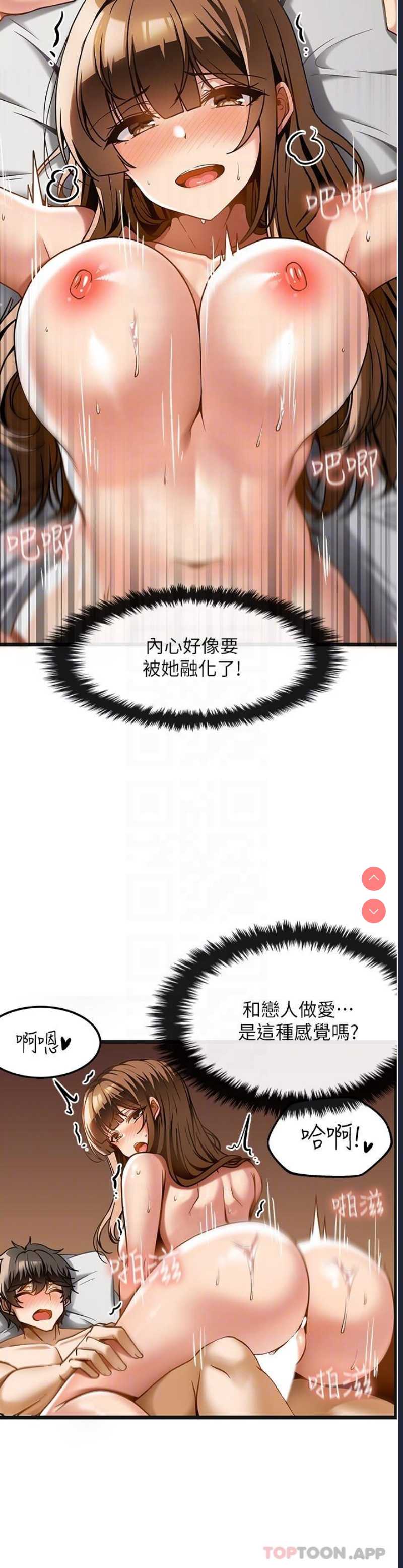 顶级按摩师