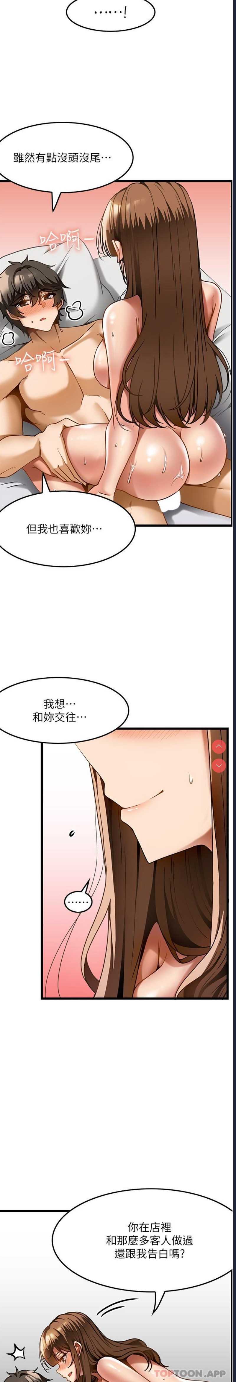 顶级按摩师