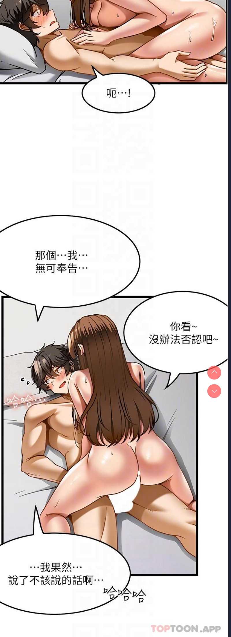顶级按摩师