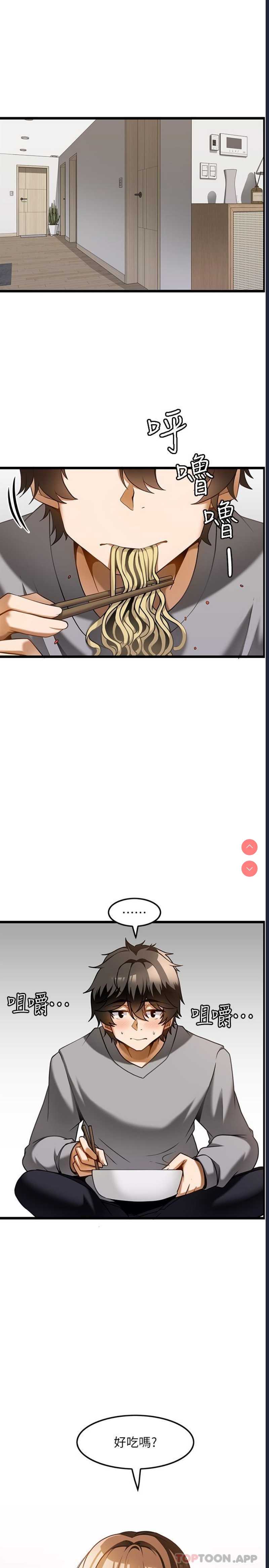 顶级按摩师