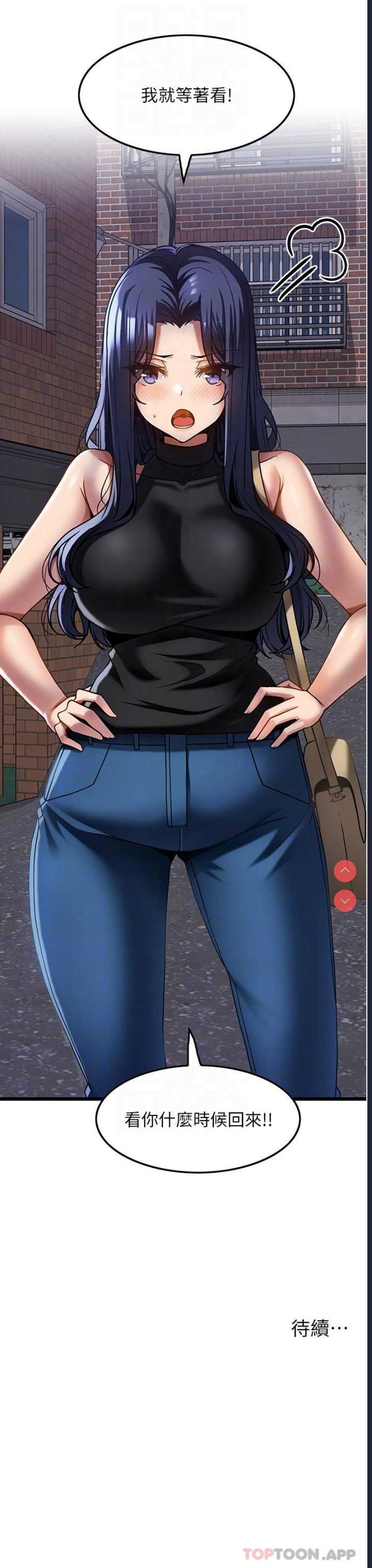 顶级按摩师