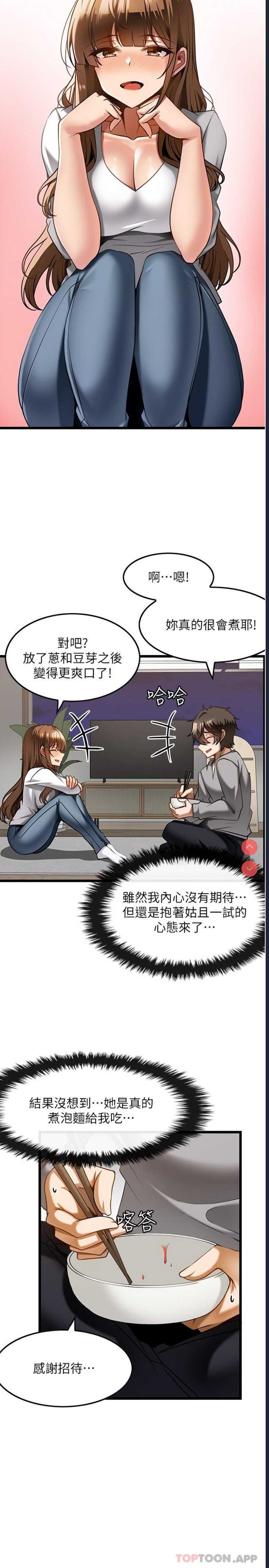顶级按摩师