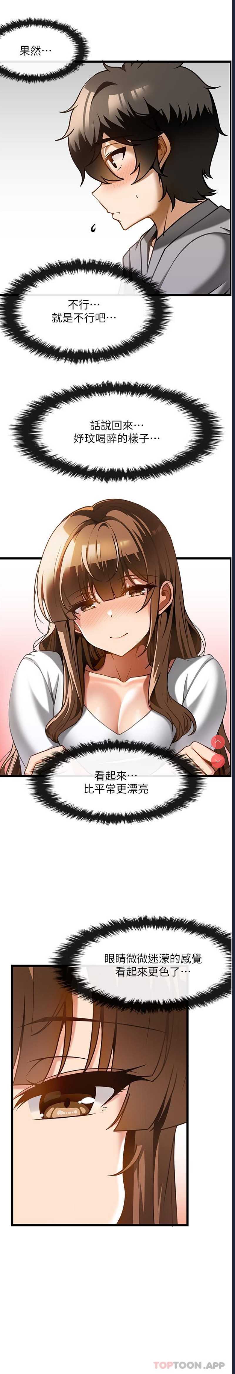 顶级按摩师