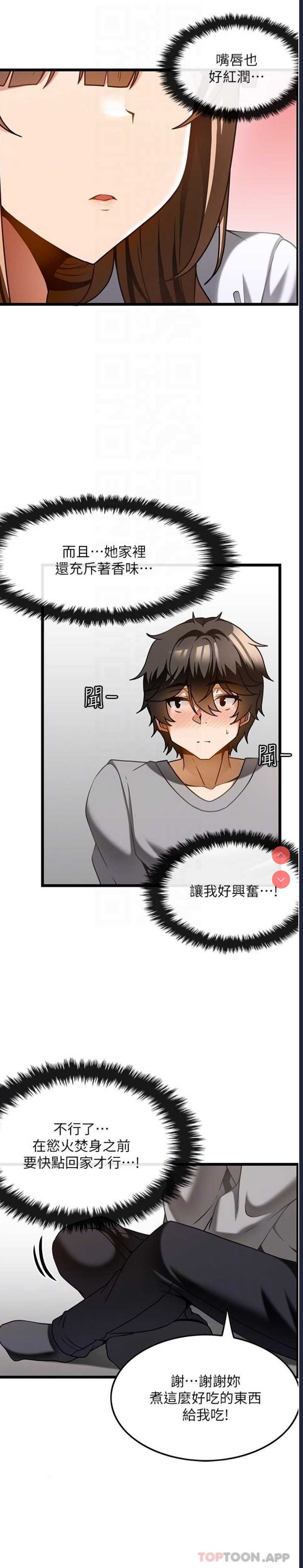 顶级按摩师