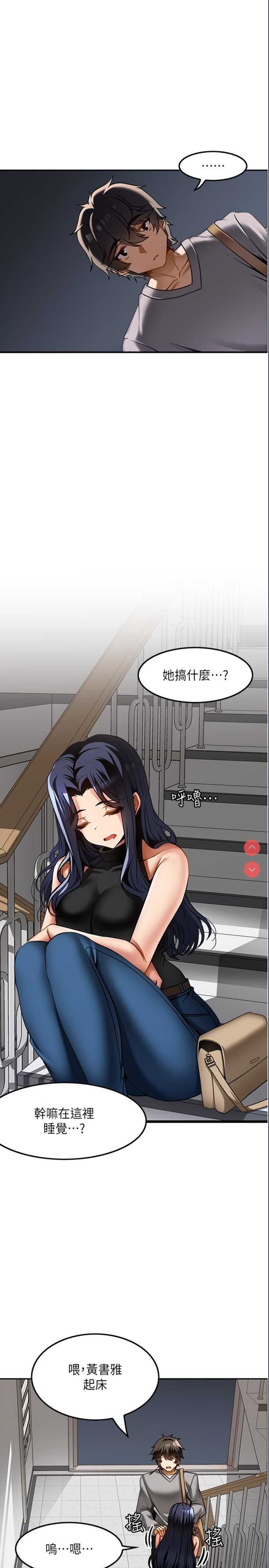 顶级按摩师