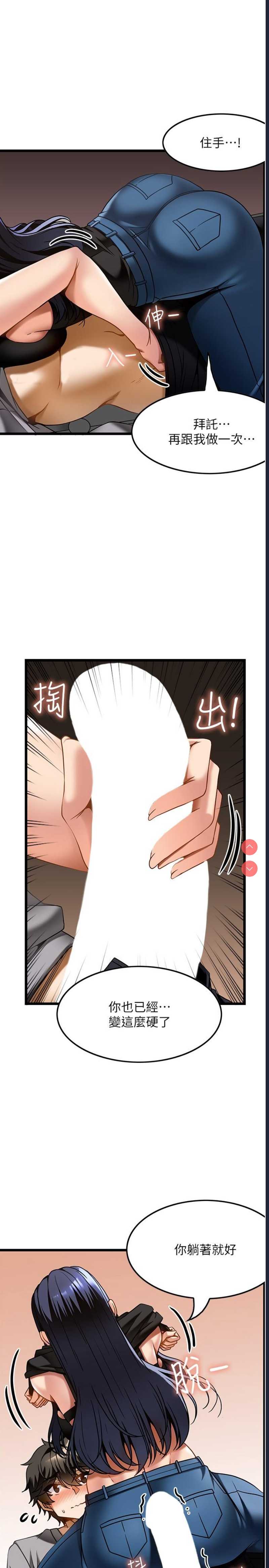 顶级按摩师