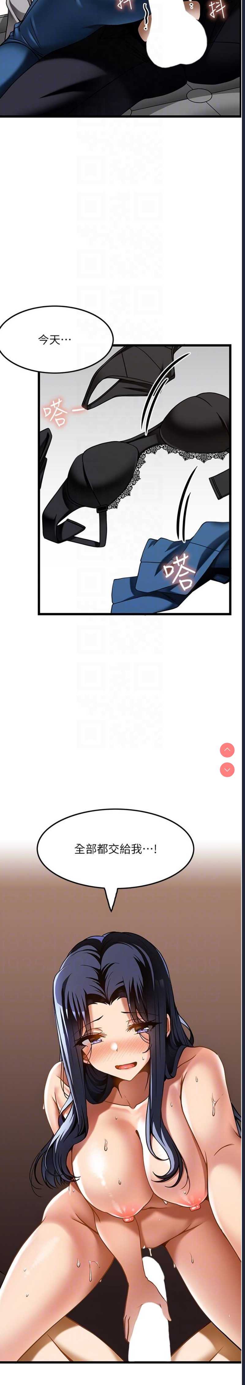 顶级按摩师