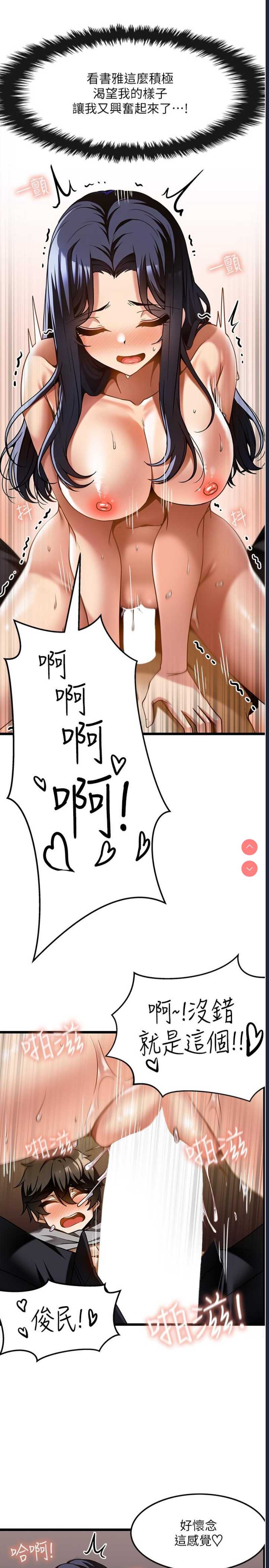 顶级按摩师