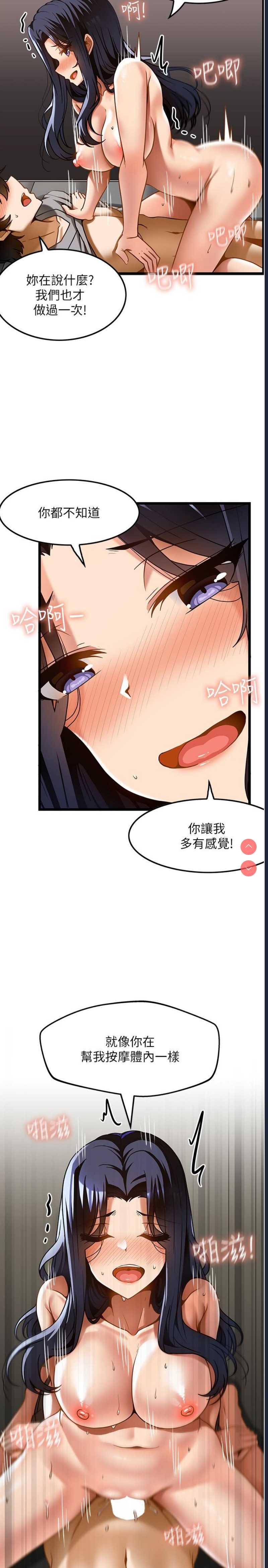 顶级按摩师