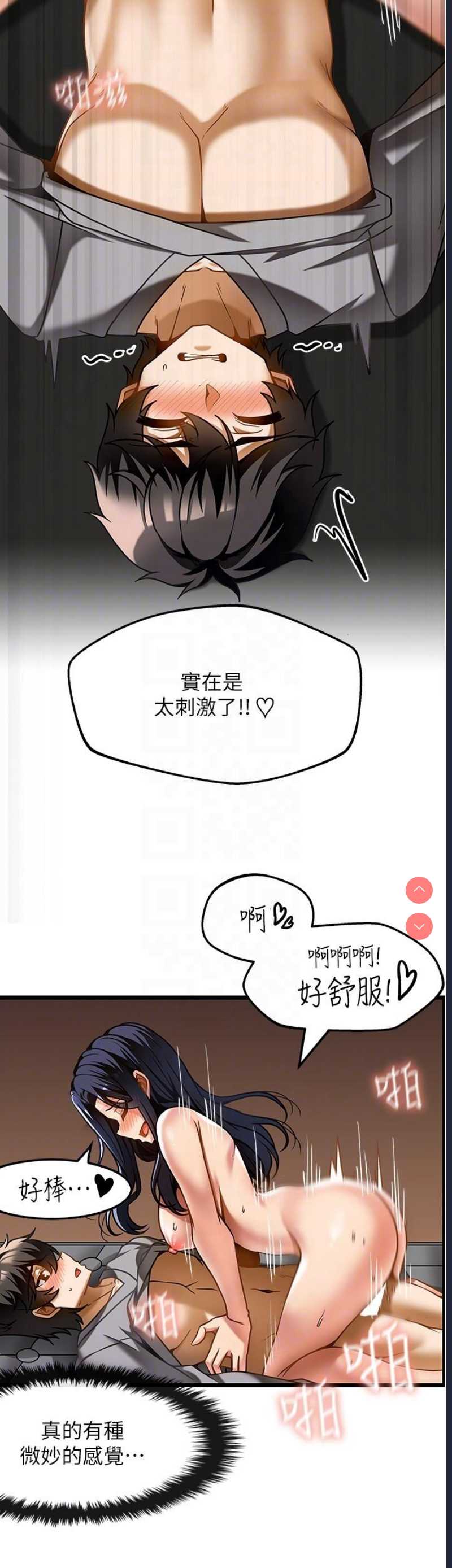 顶级按摩师