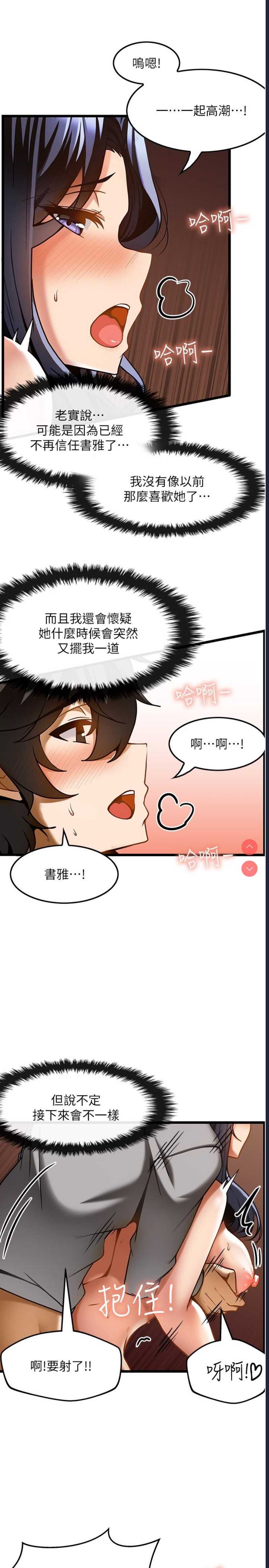 顶级按摩师