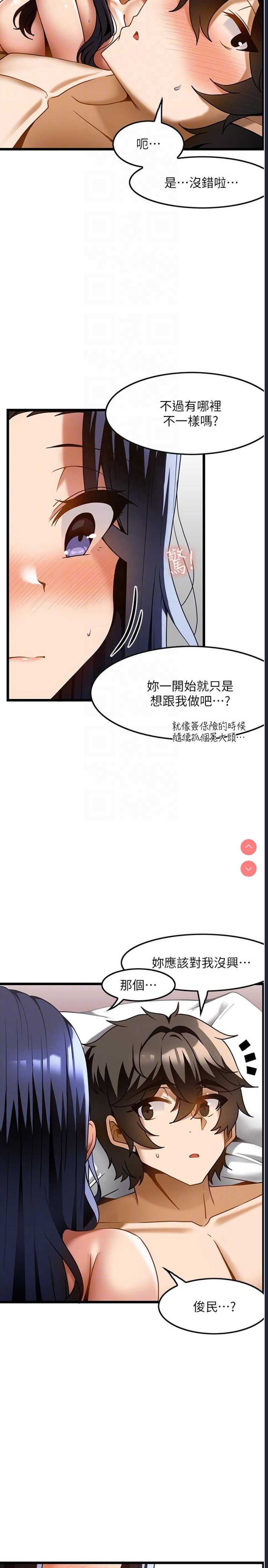 顶级按摩师