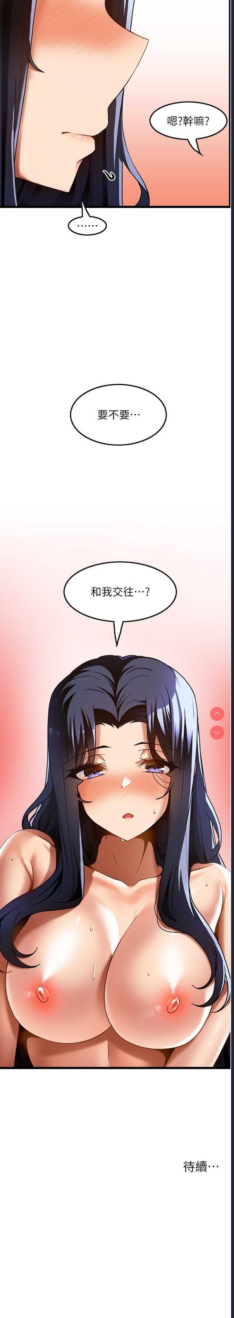 顶级按摩师