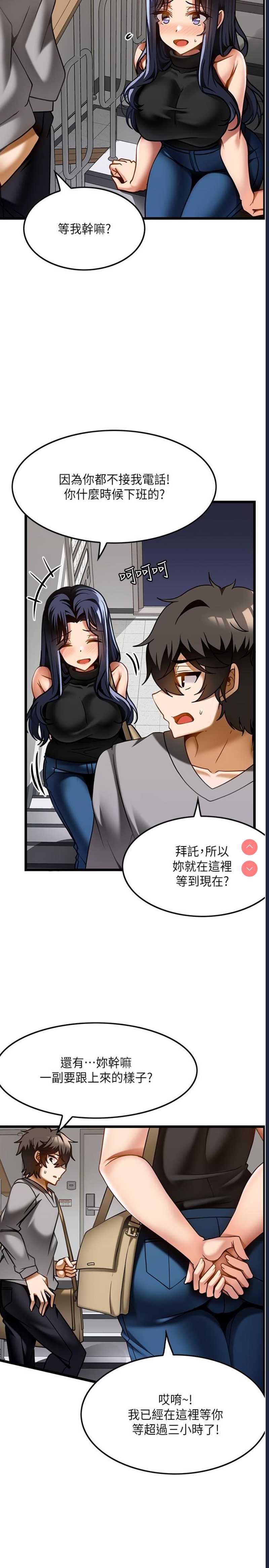 顶级按摩师