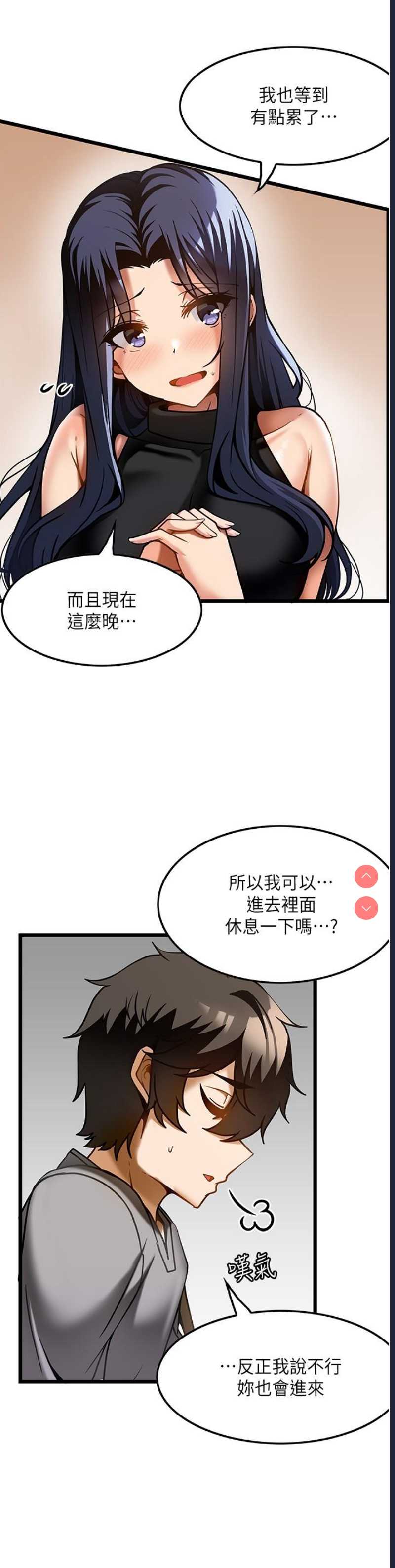 顶级按摩师