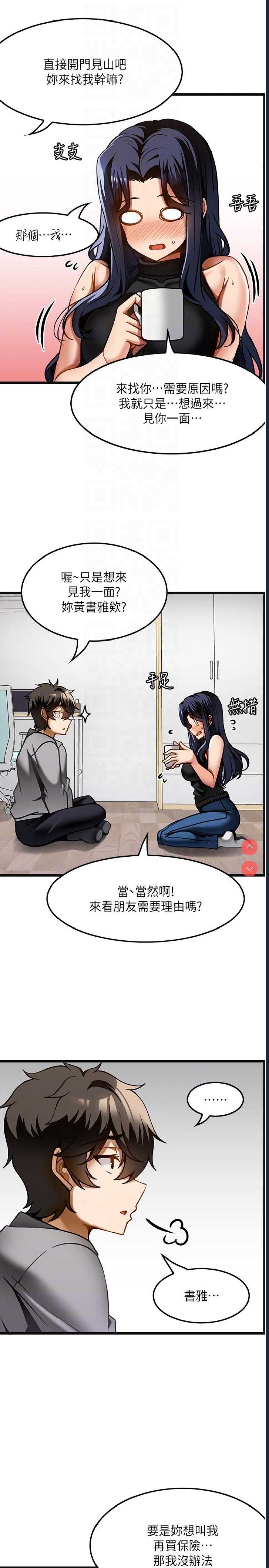 顶级按摩师