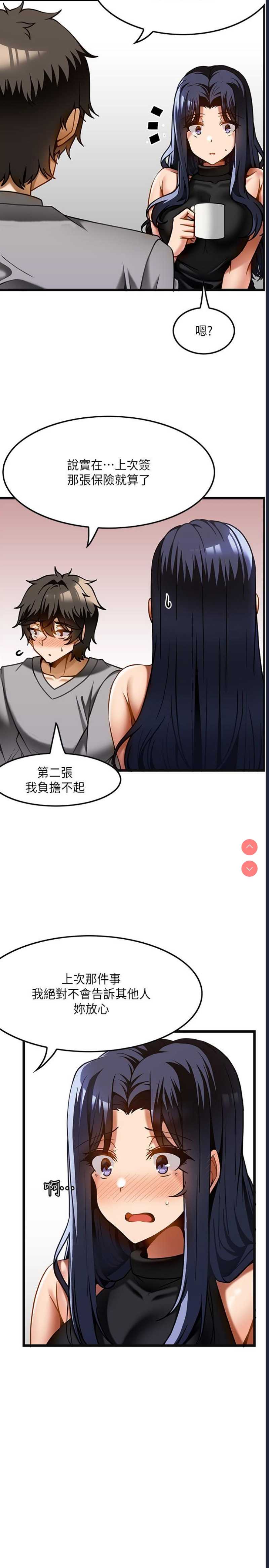 顶级按摩师