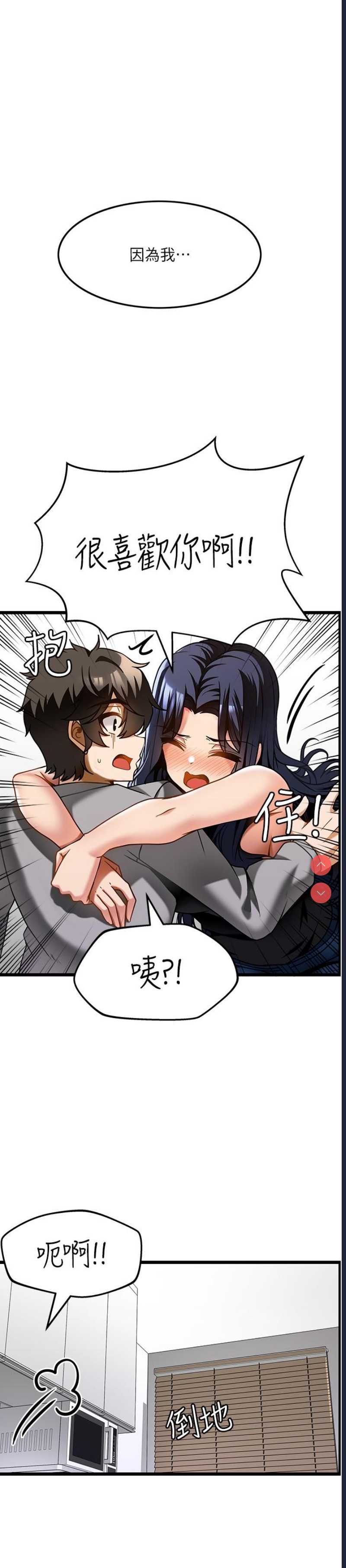 顶级按摩师