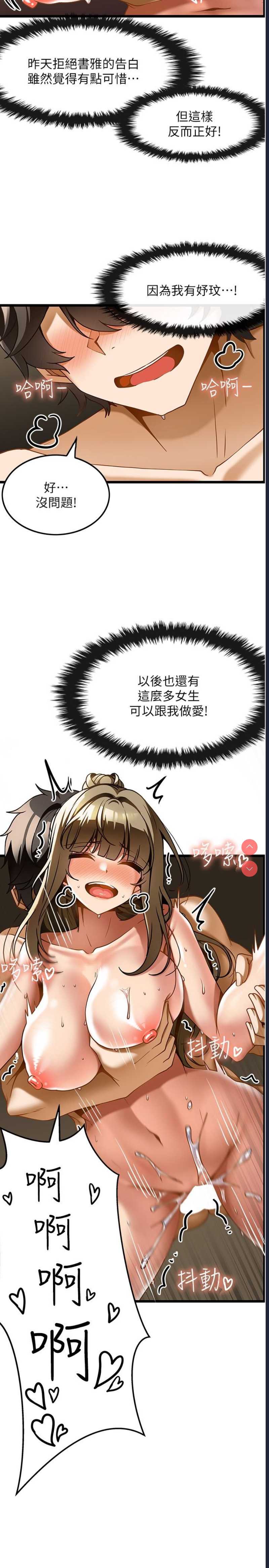 顶级按摩师