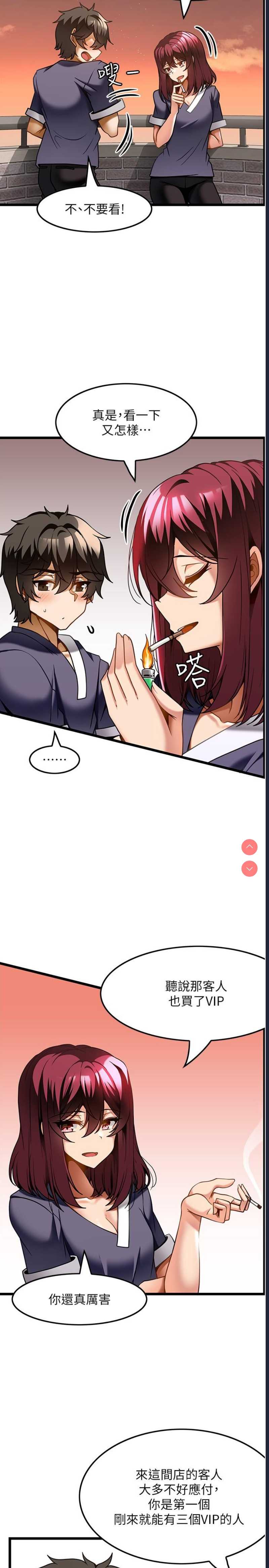 顶级按摩师
