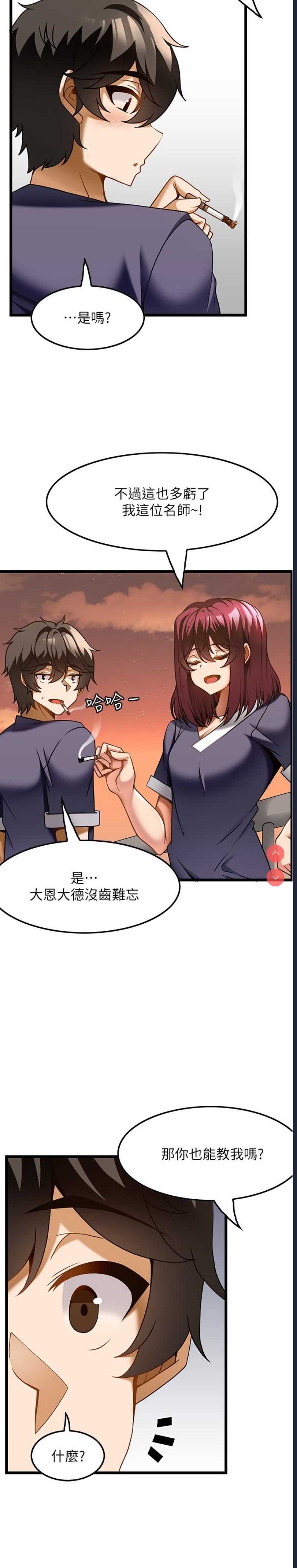 顶级按摩师