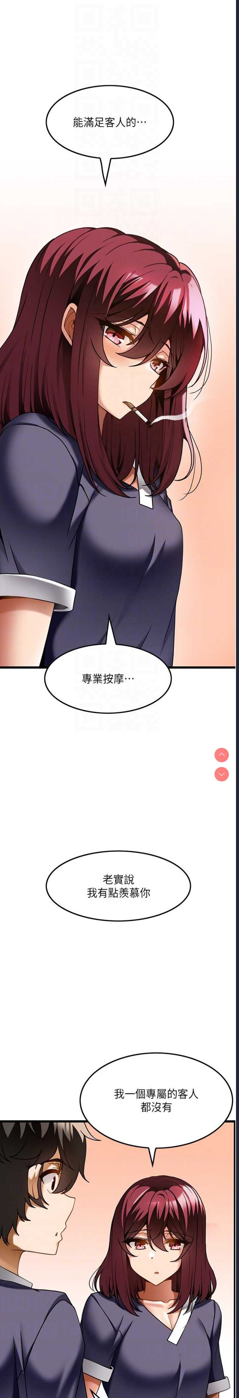 顶级按摩师