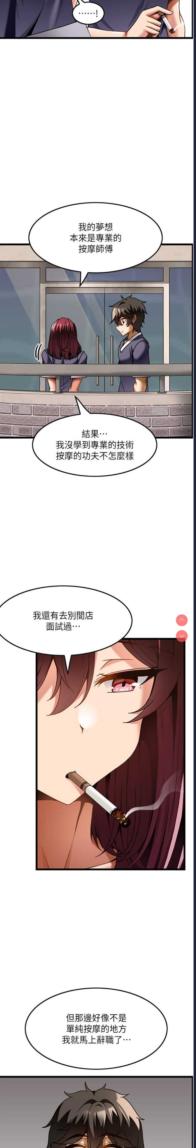 顶级按摩师